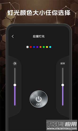 巨亮手电筒手机版最新版截图1