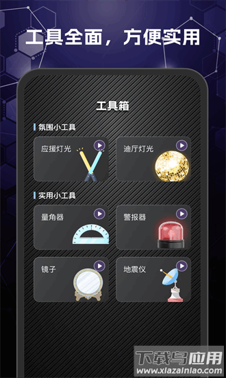 巨亮手电筒手机版最新版截图4