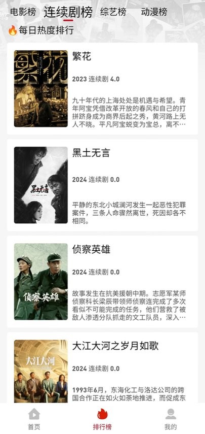 追剧豆免费追剧app截图2