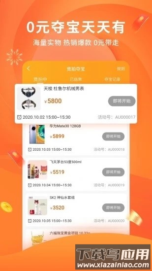 陀螺多多最新版截图1