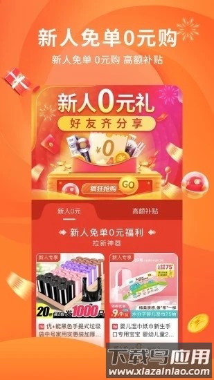 陀螺多多最新版截图4