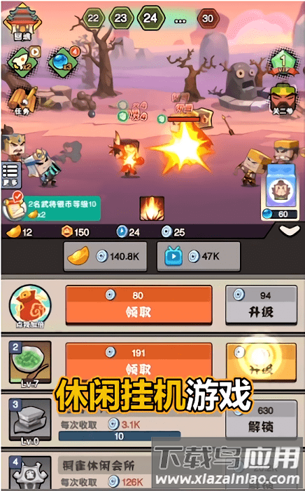 进攻敌方水晶官方版下载