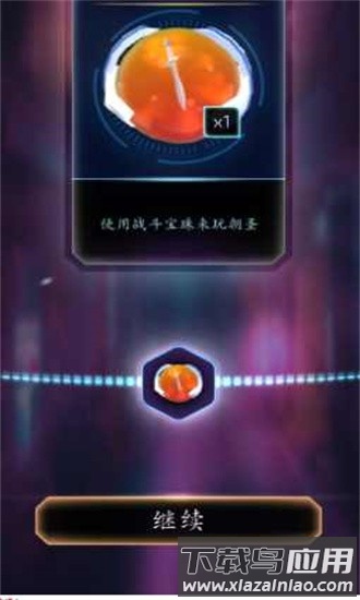 陀螺合并大师手机版截图2