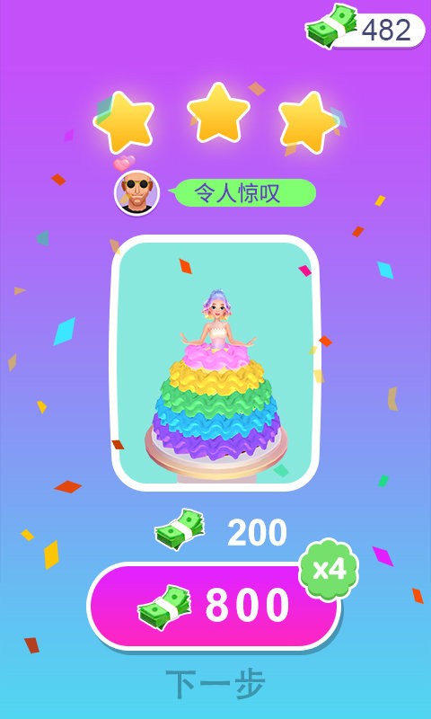 蛋糕小姐姐官方版最新版截图1