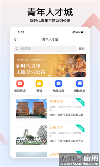 润寓app官方截图2