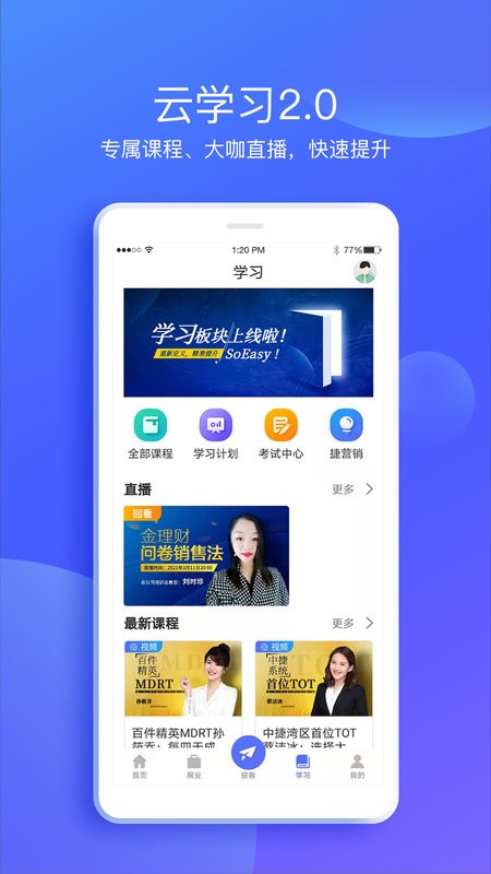 捷保app最新版截图3