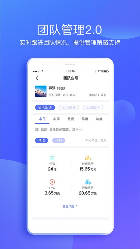 捷保app最新版截图4