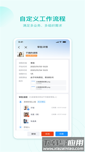 陀螺匠企业助手最新版截图2