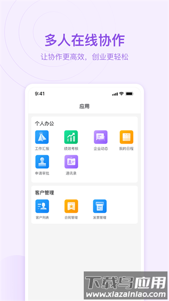 陀螺匠企业助手最新版截图3