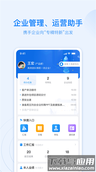陀螺匠企业助手最新版截图4
