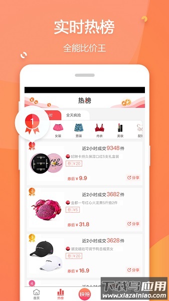 赚生活软件截图1