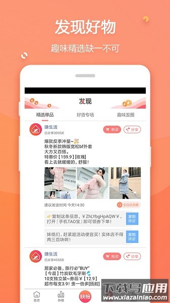 赚生活软件截图2