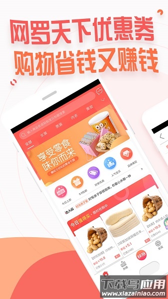 赚生活软件截图3