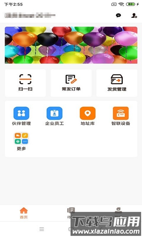 运脉物流云app(运脉云)最新版截图2
