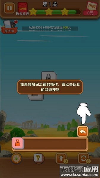 开心对对消红包版截图1