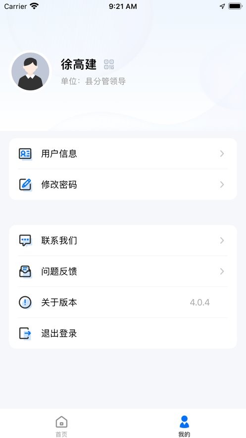 地灾智防官方版最新版截图2