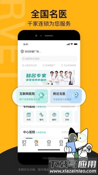 阿闻宠物手机版截图2