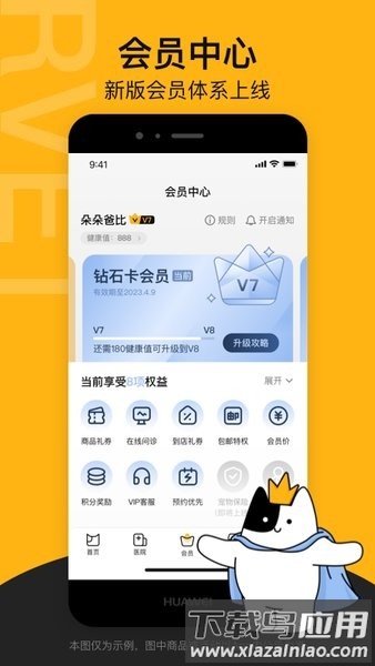 阿闻宠物手机版截图3