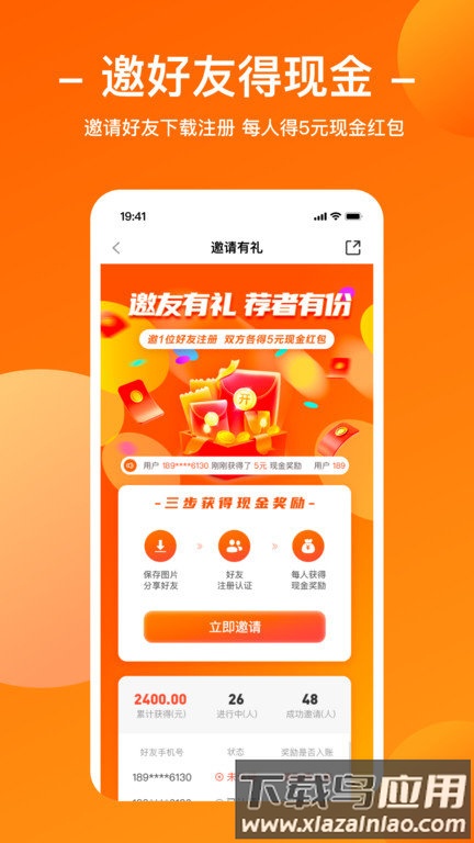 运天下物流软件 运天下app下载