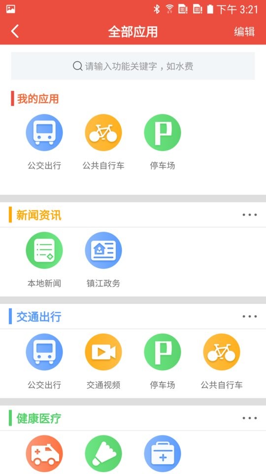 镇合意核酸采样码最新版截图1
