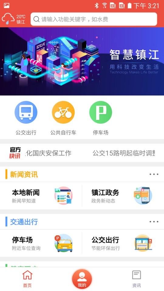 镇合意核酸采样码最新版截图2