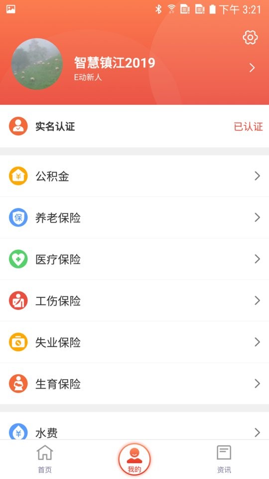 镇合意核酸采样码最新版截图3
