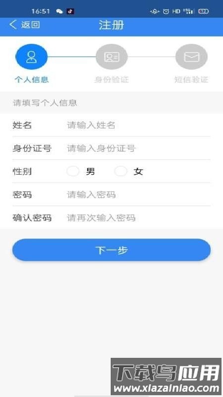 迅为亲情可视电话免费下载