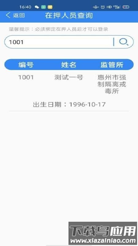 迅为亲情可视电话app截图2