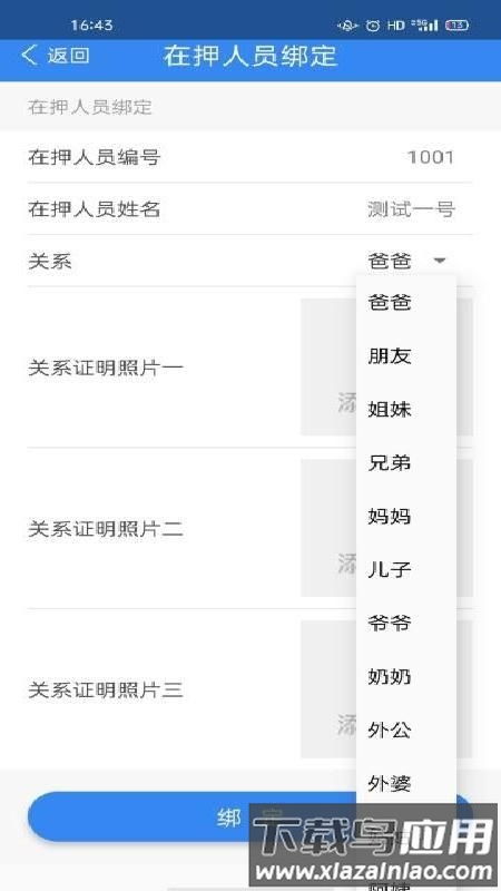 迅为亲情可视电话app截图3
