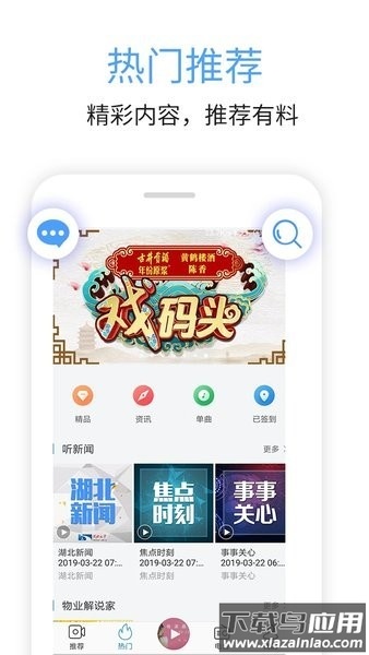 九头鸟fm最新版截图1