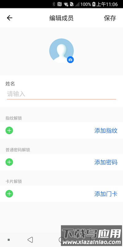 达文西智能锁官方版最新版截图3