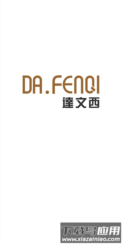 达文西智能锁官方版最新版截图4