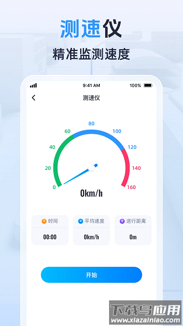 3D卫星实景导航官方版截图2