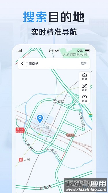 3D卫星实景导航官方版截图3