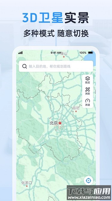 3D卫星实景导航官方版截图4