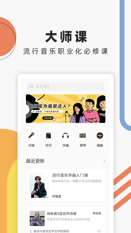 音乐人星球最新版截图1