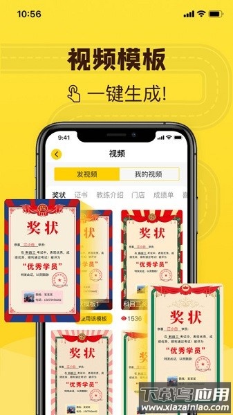 百分教练app下载