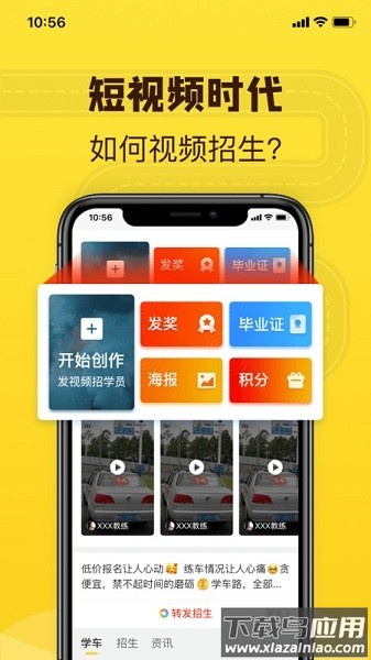 百分教练官方版最新版截图2