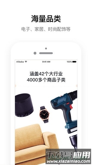 阿里巴巴国际站卖家版截图1