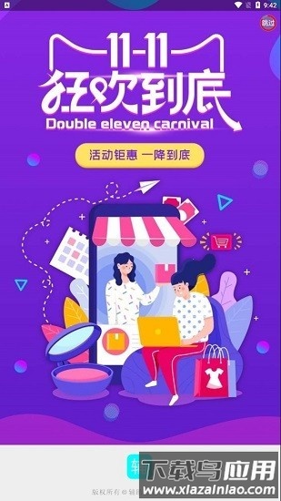 辅助岛官方版下载