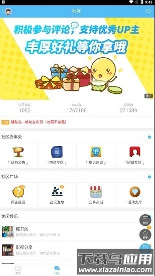 辅助岛app最新版截图1