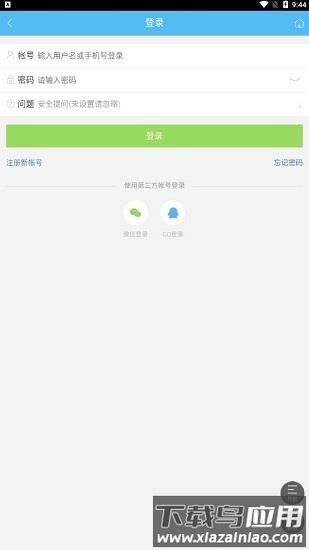 辅助岛app最新版截图2