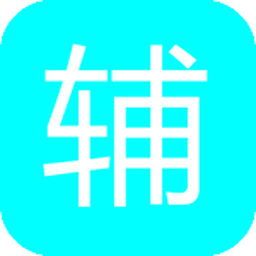 辅助岛app