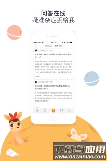 阿里妈妈手机版最新版截图2