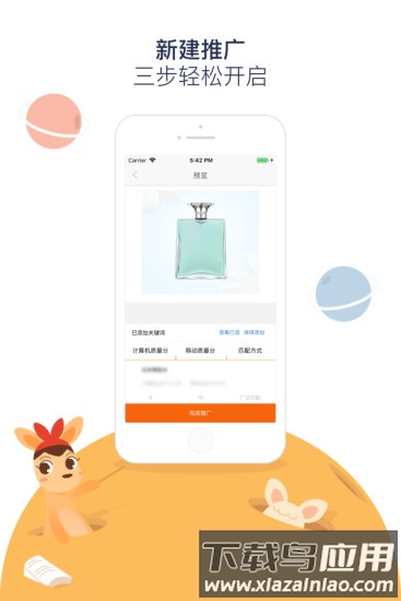 阿里妈妈手机版最新版截图3