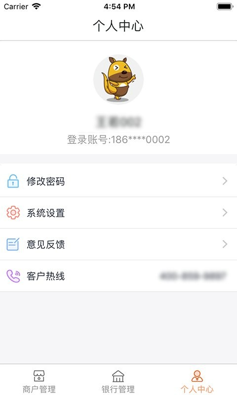 口袋零钱营销官方版最新版截图1