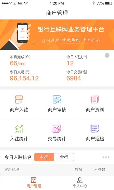 口袋零钱营销官方版最新版截图4