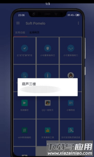 软柚app手机版截图1