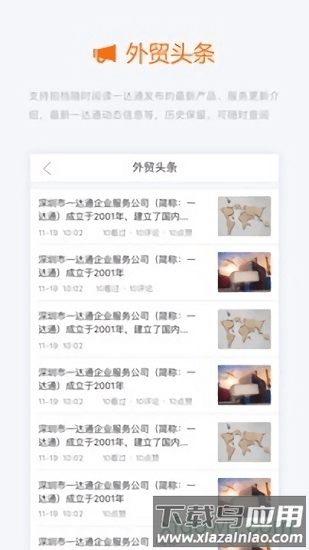 阿里友办软件下载