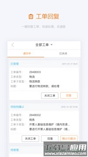 阿里友办最新版截图1